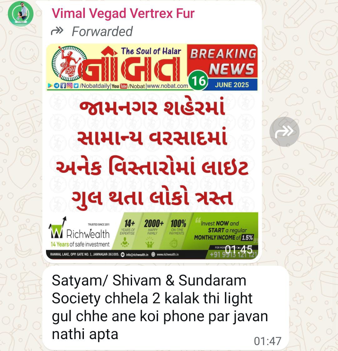 Bhargav R Thaker (@bhargavthaker) on Twitter photo Plz share this screen shorts to MD, PGVCL In Public Interest <a href="/PaschimGujVCL/">PGVCL Official</a> <a href="/JpShivahare/">JP Shivahare</a> <a href="/KanuDesai180/">Kanu Desai</a> Plz share this screen shorts to MD, PGVCL In Public Interest <a href="/PaschimGujVCL/">PGVCL Official</a> <a href="/JpShivahare/">JP Shivahare</a> <a href="/KanuDesai180/">Kanu Desai</a>