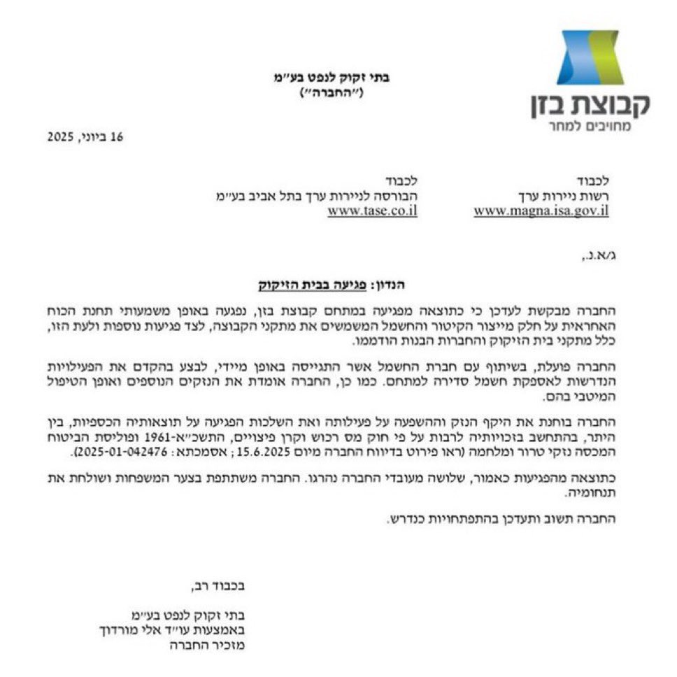 مصفاة حيفا خرجت عن الخدمة بالكامل