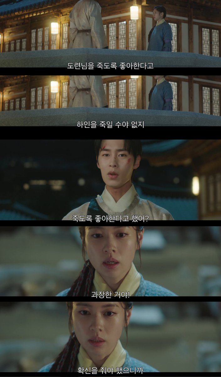 좋아하는포인트 (내착각일지도 ··)
무덕이는 '진짜로 좋아해유'라고 밝혔었는데
2짤장면에서는 꼭 '죽도록' 좋아한다고 말한것처럼되어잇다는게...
무덕이도 죽도록사모하는 그 마음이 진짜고진심이라 그렇게뱉어버렸었나 당황한것같고
결국 도련님을 죽도록좋아한단고백은 장욱앞에서 처음한거라는게