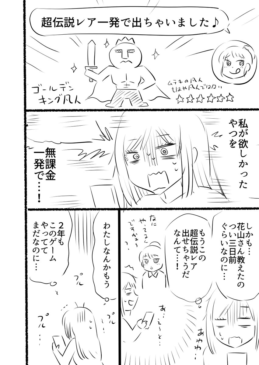 疲れたOLさんにちょっとだけいいことがある話(4/5) 