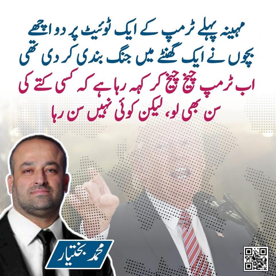 ہُن مختیاریا گل ودھ گئی آ
#تم_نکلوگے_توخان_نکلےگا
#قید_تنہائی_کا_ٹارچر_نامنظور