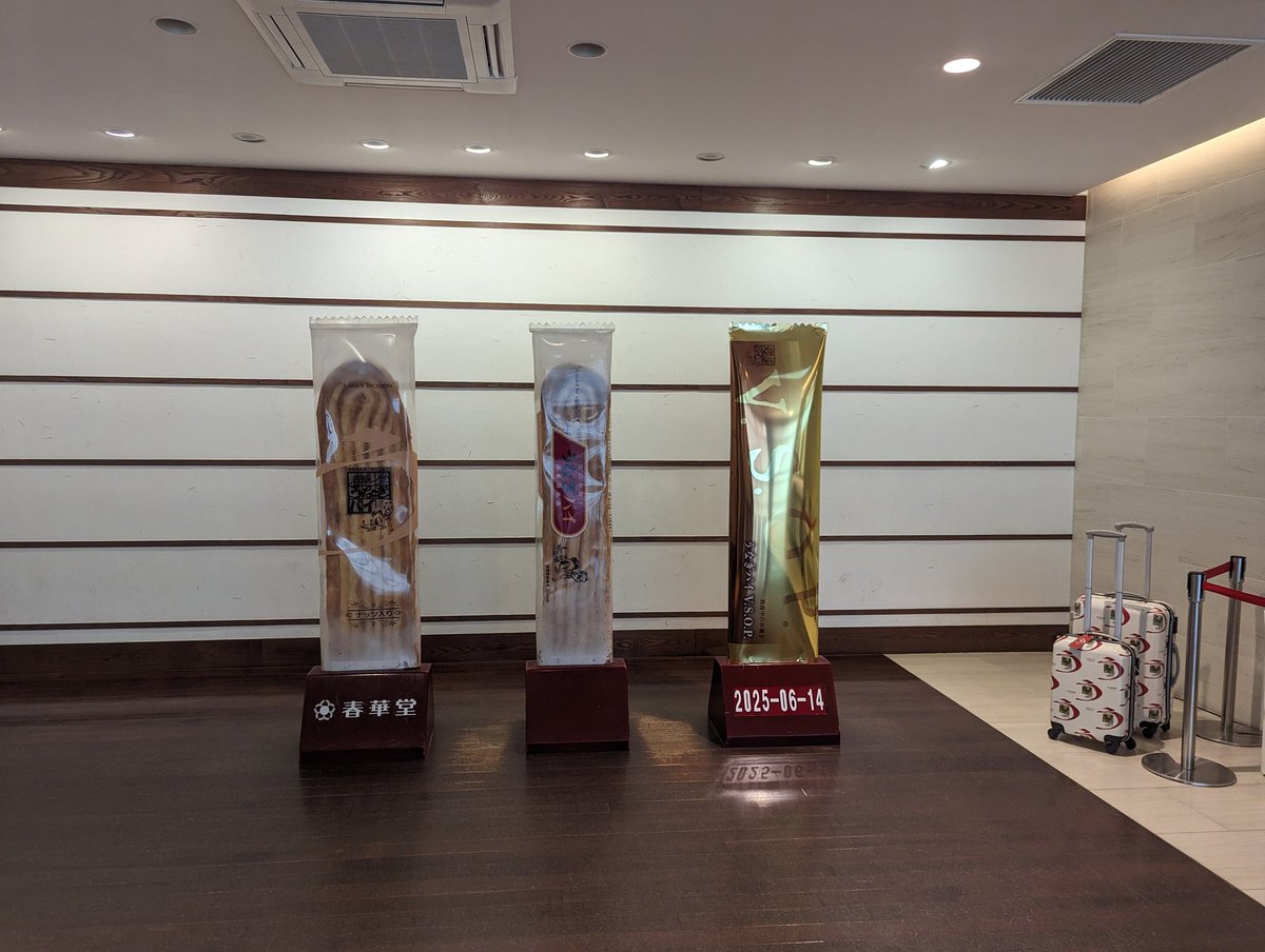YuseiT1214's tweet photo. (。・ω・)ﾉども。14日(土)に静岡県浜松にある、うなぎパイファクトリーに友人と行って来ました！うなぎパイと言ったら・・・
夜のオカズ…いや夜のお菓子ですね笑
元気回復、夏バテ対策、視力保持などの効果が期待できると言われてます！
昼飯は浜松餃子の石松ってお店で食べました！ https://t.co/I9Cv2mf8nw