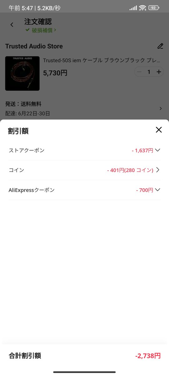 Trusted-50S ⏩️2992円
🪙コイン割🪙7%
ストアクーポン 50SSSS
🎫 IFPLQ60
s.click.aliexpress.com/e/_mKUTbOb

久しぶりにHD650のケーブル新調しようかと
夏はヘッドホン暑い？いやいやエアコン効いた室内でウィスキーロックも聴けちゃいましょうよ😆