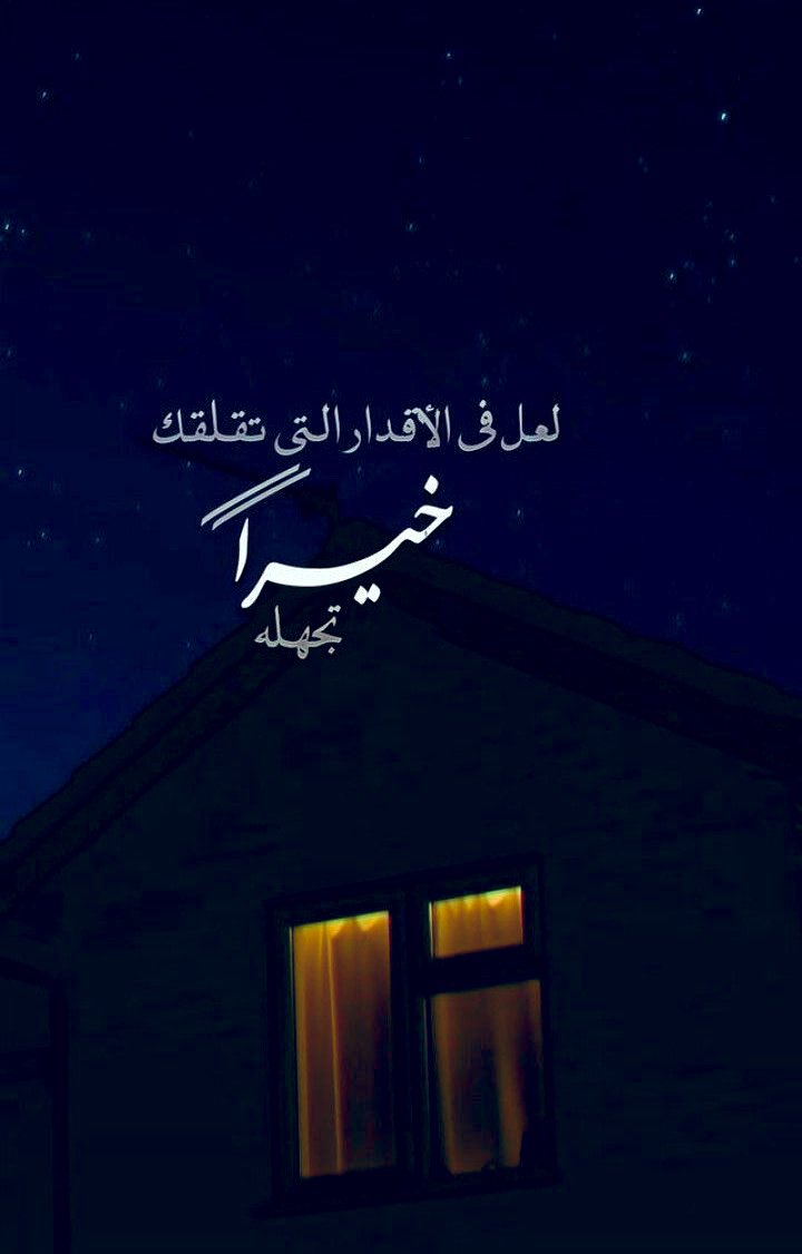 اللهم لك الحمد حتى ترضى ولك الحمد إذا رضيت ولك الحمد بعد الرضا اللهم لك الحمد كما ينبغي لجلال وجهك وعظيم سلطانك اللهم لك الحمد حمدًا كثيرًا ...