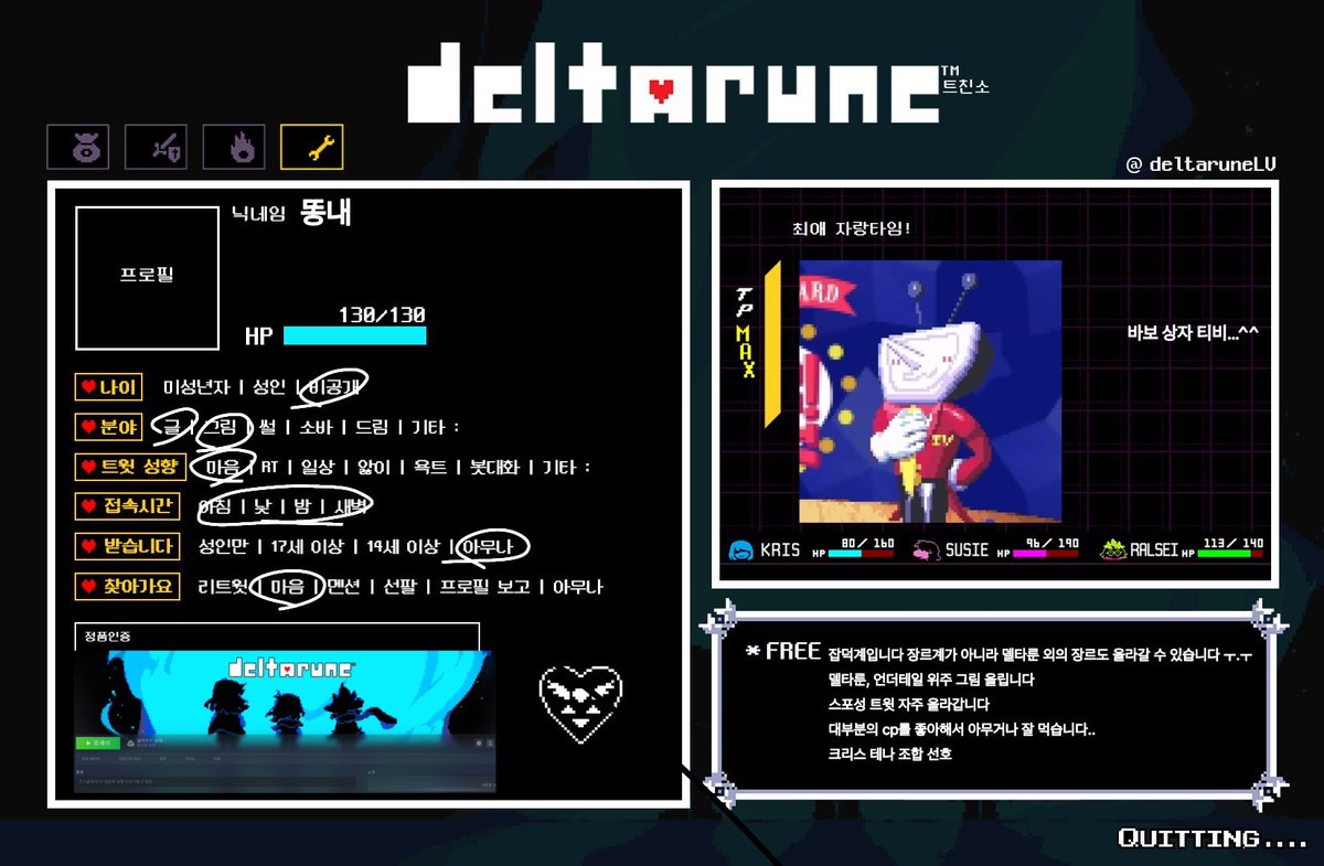ddong_smell_art's tweet image. #델타룬_트친소
#언더테일_트친소 
델타룬 3,4챕 깨고 트친소 올립니다
❗️잡덕계라 타장 언급 많아요
테나 위주 그림 올립니다 
친해집시다 ^^☺️