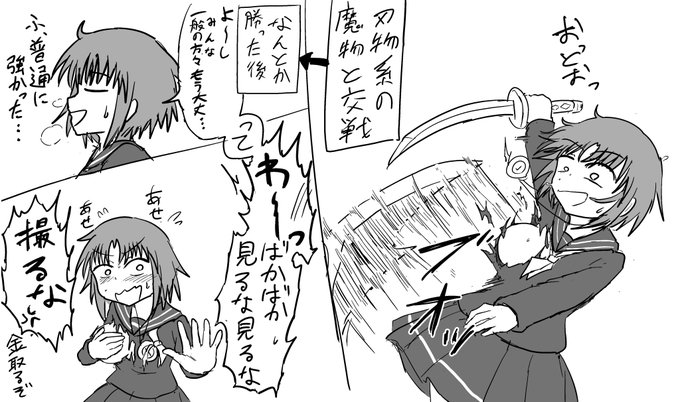 戦ってる最中はあんまり気にしないし「ひーっギリギリセーフ」ぐらいに思ってるけど別に恥ずかしくないわけではない 