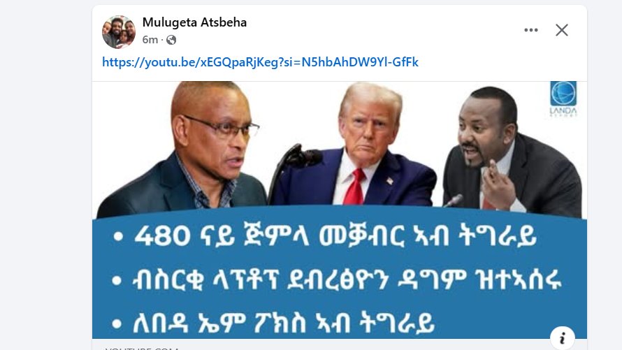 Naty Berhane Yifru (@natyyifru) on Twitter photo ๐ Former <a href="/VOATigrigna/">VOA Tigrigna</a> stringer <a href="/AtsbehaMulugeta/">Mulugeta Atsbeha</a> based in #Mekelle #Tigray has a news report channel called Landa Report (youtube.com/@landareport) where he presents ONLY news (No analysis, no flinging insults. Just unbiased raw stories)
Mulugeta is a seasoned news reporter, who ๐ Former <a href="/VOATigrigna/">VOA Tigrigna</a> stringer <a href="/AtsbehaMulugeta/">Mulugeta Atsbeha</a> based in #Mekelle #Tigray has a news report channel called Landa Report (youtube.com/@landareport) where he presents ONLY news (No analysis, no flinging insults. Just unbiased raw stories)
Mulugeta is a seasoned news reporter, who