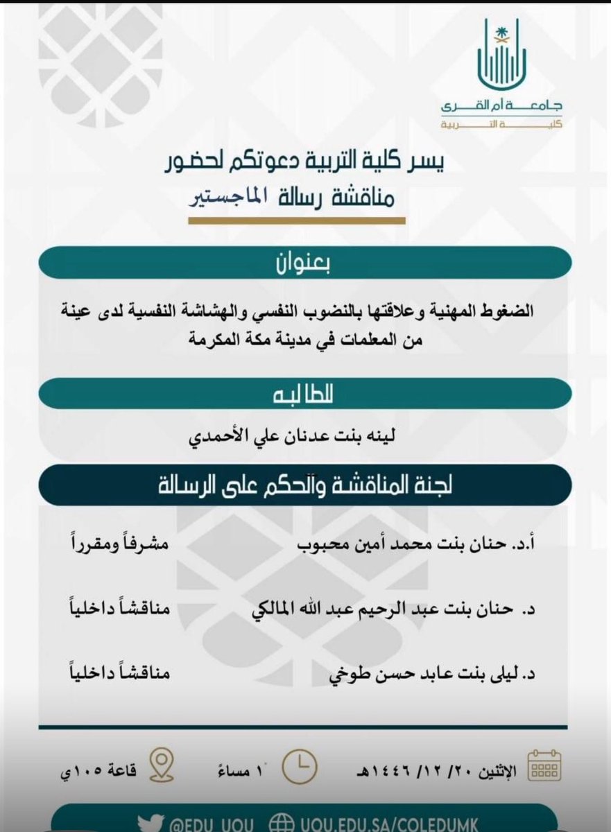 تمت بحمدالله وبارك الله جهد الطالبه..