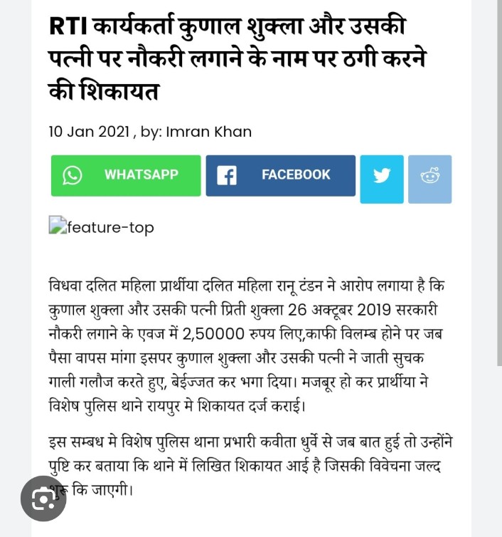 गोपाल शुक्ला जी ये सब क्या है ? ऐसा गिरहकट कहाँ से ले आये जो ना धर्म का है , ना देश का और ऊपर से विधवाओं का पैसा खाने वाला बड़ा वाला दलाल अलग बन गया है....
