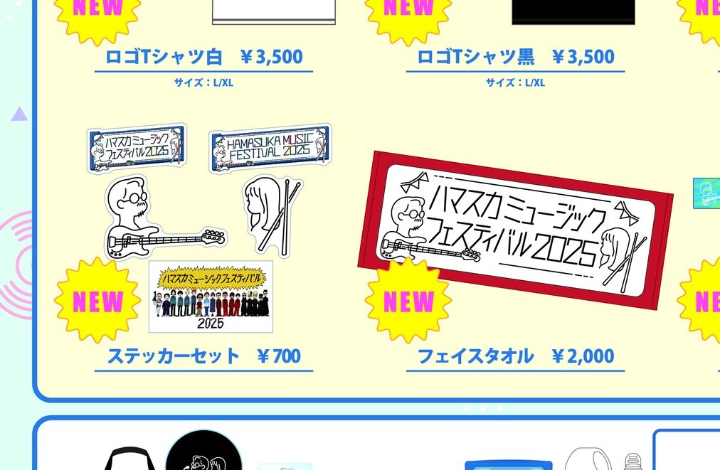 ステッカーセットとフェイスタオル可愛い！！