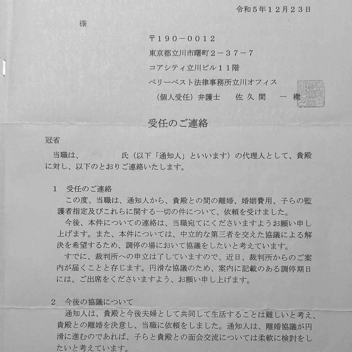 共同親権リポスト tweet media