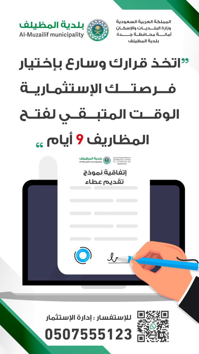 نحو مستقبل استثماري واعد💫
سجّل اهتمامك عبر منصة فرص، واستثمر في #المظيلف بموقعها الجغرافي وكثافتها السكانية:
furas.momra.gov.sa