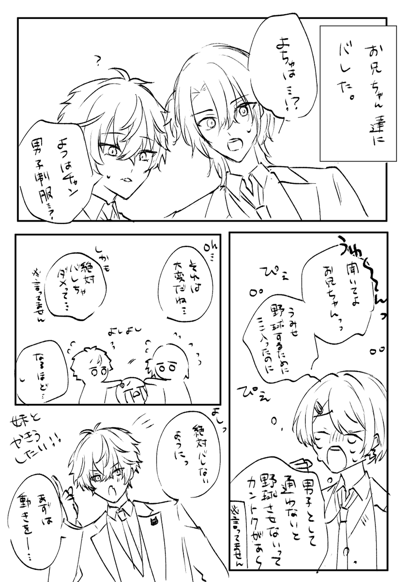⚠️男装 