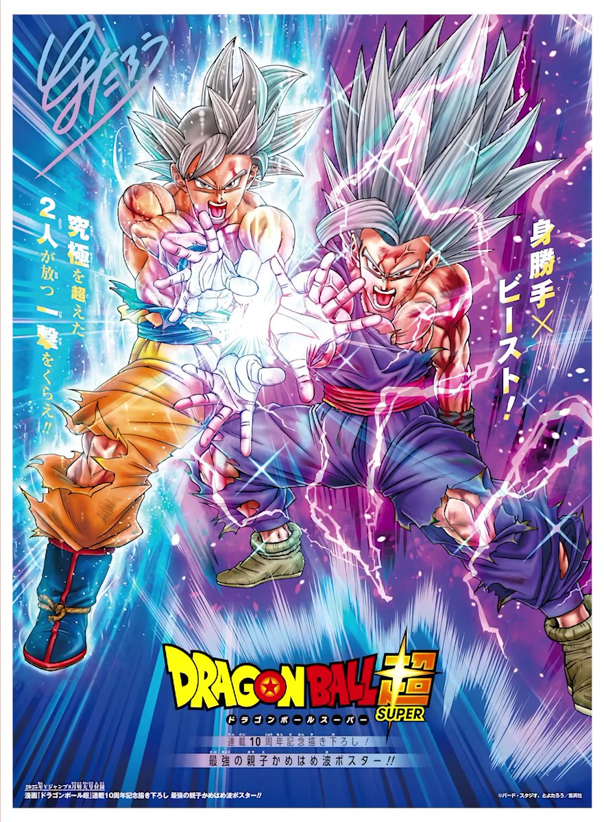 Cada Vez más Cerca🗣‼️‼️
#DragonBall #DragonBallSuper