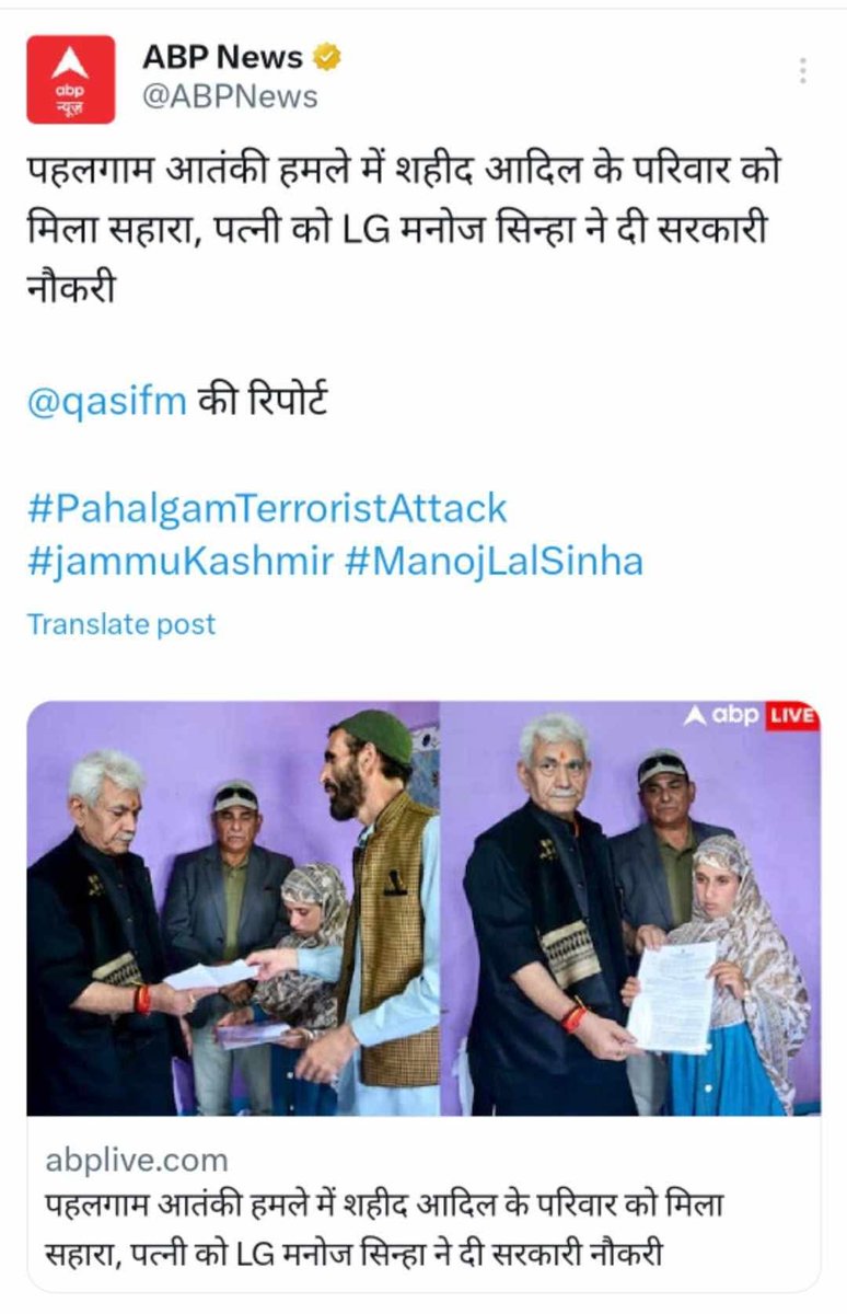 एक जानकारी चाहिए ::: 

जो 26 हिंदू मारे गए हैं, उनके परिजनों को सरकारी नौकरी मिल गई क्या??
