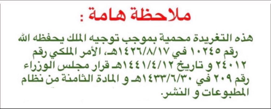 1392Aborayan's tweet image. *"فساد"مالي وإداري"مُؤسف"يهُز مستشفى حِراء العام بمكة المُكرمة فإلى التفاصيل*:
*صرف بدلات سكن ونقل للإطباء الإستشاريين وهم يسكنون في سكن المستشفى؟؟؟؟؟؟*.
*إصدار قرار إحلال لطبيبة وهذا غير قانوني ما جعلها تستفيد راتب شهرين كتعويض*.
*احضار حكم من المحكمة العمالية بمستندات غير…