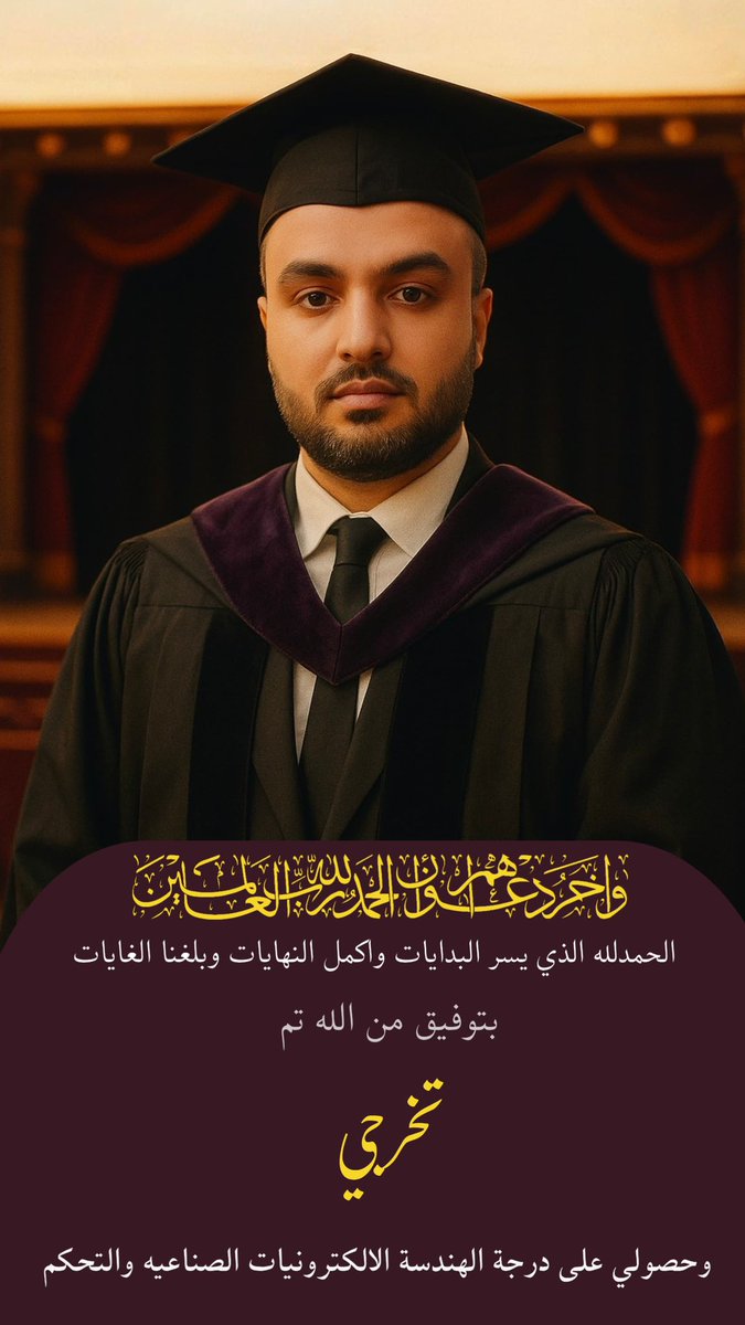 نهنئ ونبارك تخرج الابن المهندس : 
إبراهيم بن حمد بن عبدالله الجديعي 
وحصوله على درجة البكالوريوس في الهندسة الإلكترونية. 
متمنين له دوام التوفيق والنجاح وحصوله على الدرجات العليا
وخدمة لدينه ووطنه ومليكه .