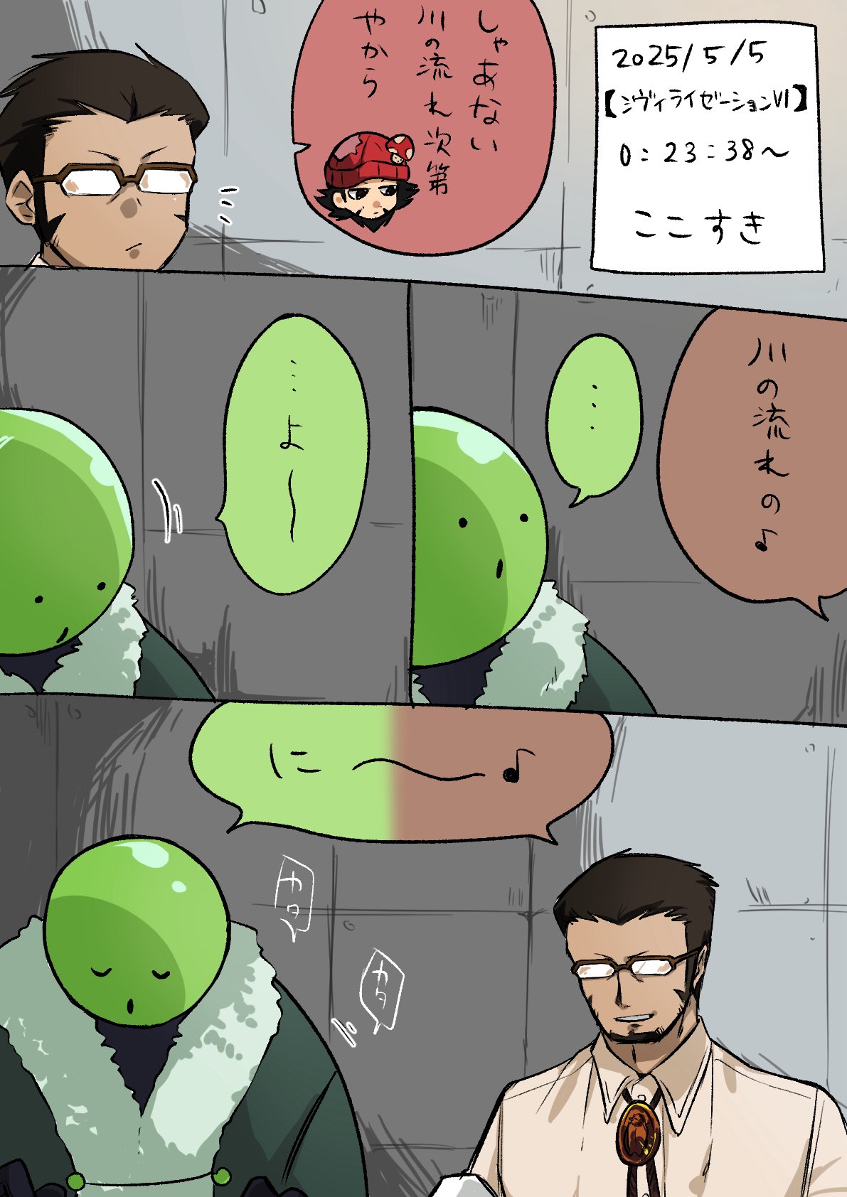 まじヤバ　ゾム 京 (@azumakyooooo) / X