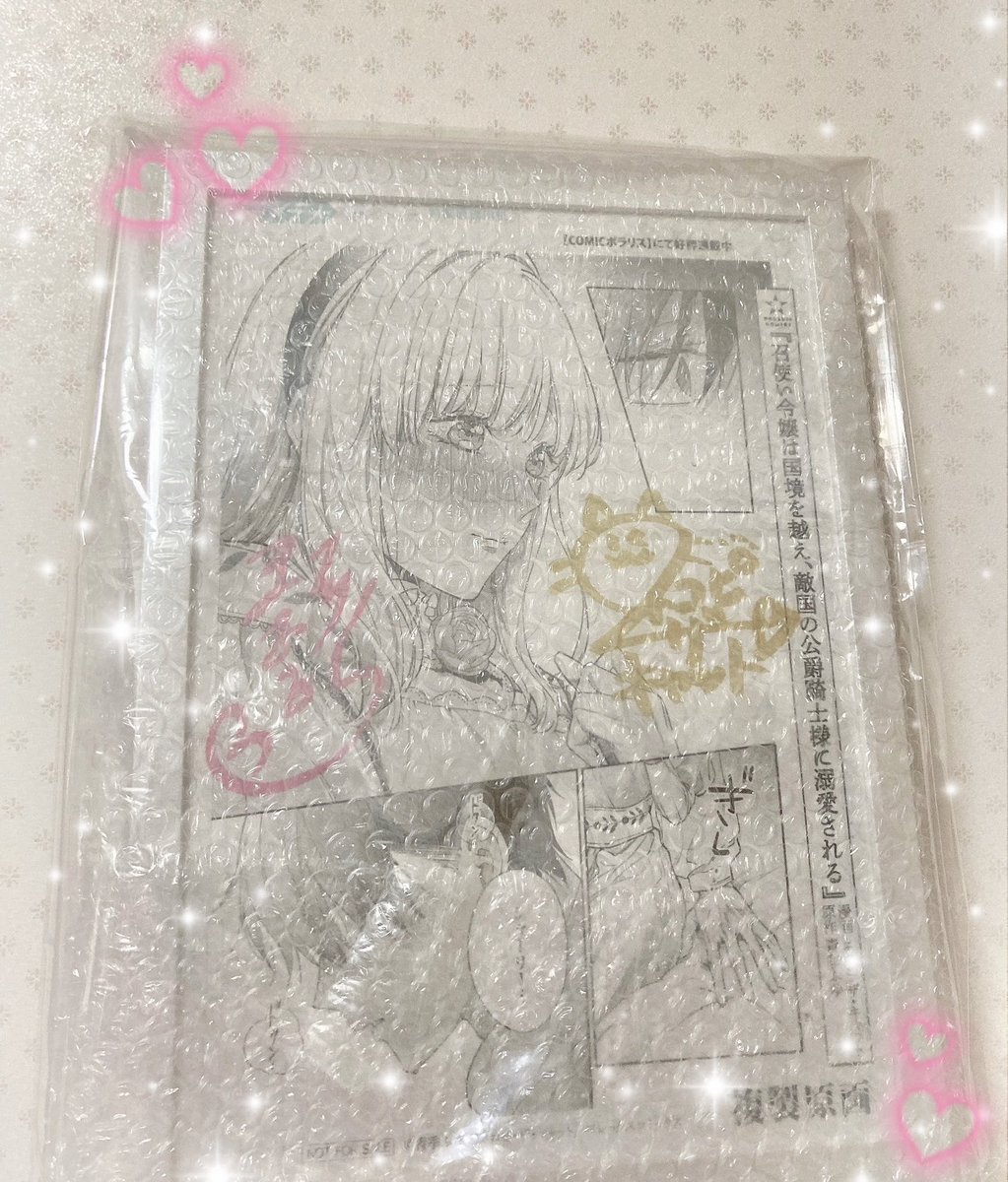 召使い令嬢は国境を越え、敵国の公爵騎士様に溺愛される』【公式