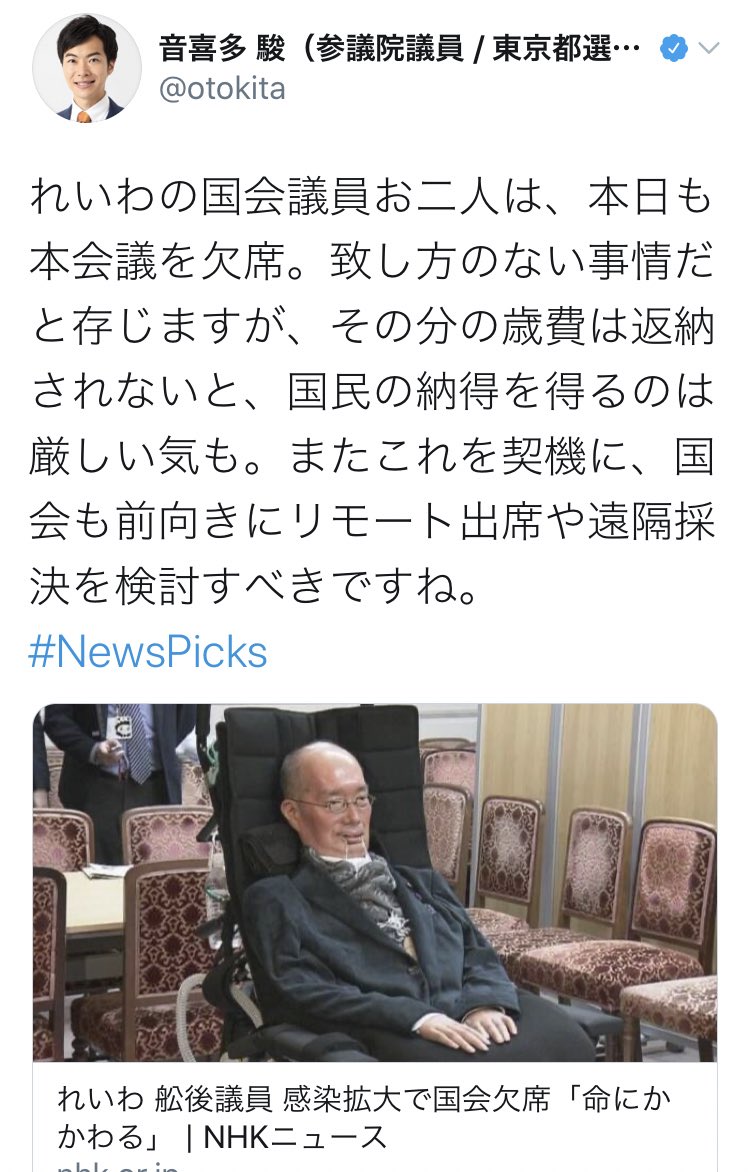 Neko_gourmet's tweet image. ひたすらクズい。#早稲田の恥　#END維新