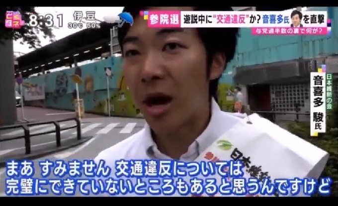 Neko_gourmet's tweet image. ひたすらクズい。#早稲田の恥　#END維新