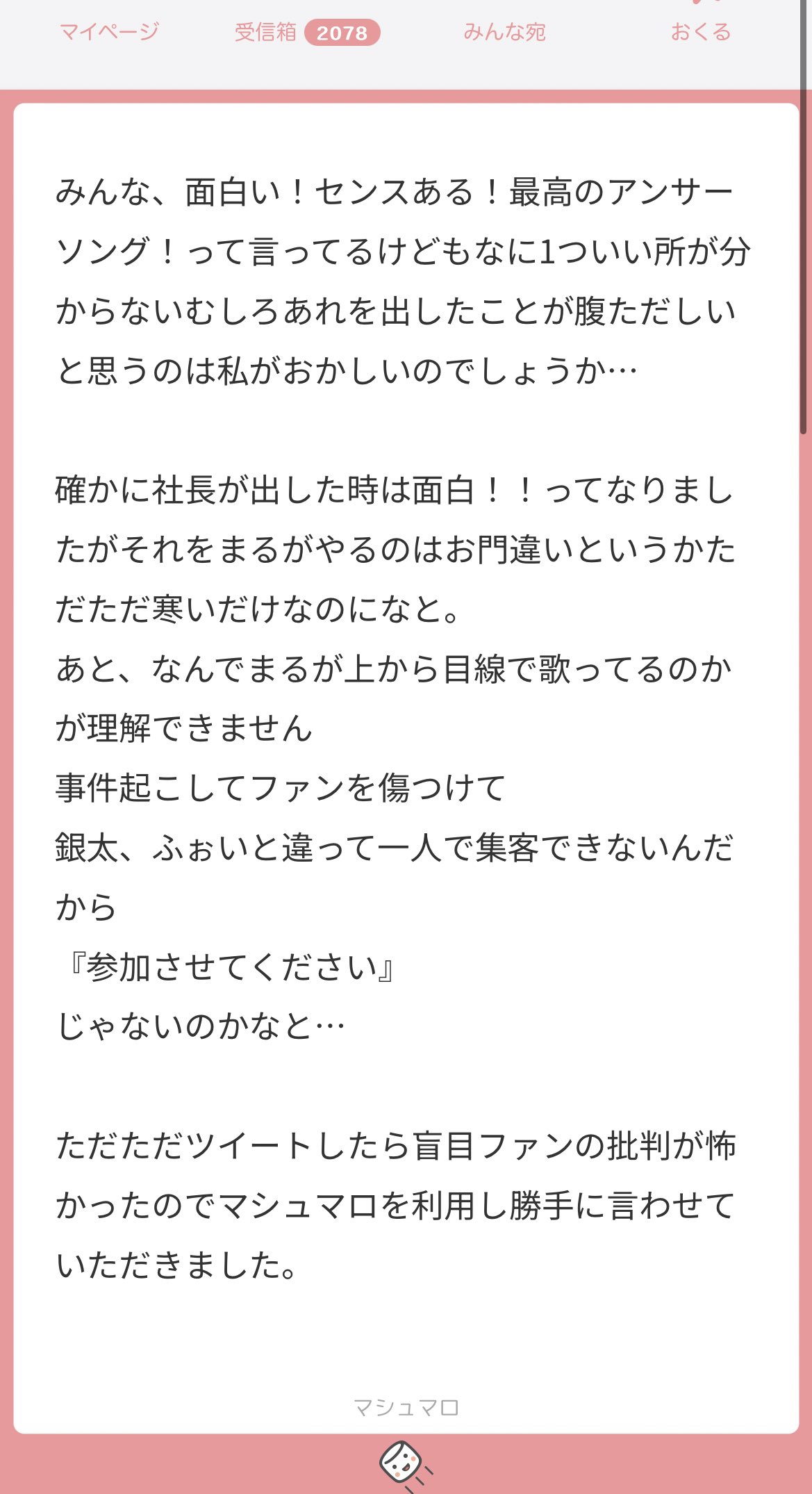 すいっ☄️ on X: 