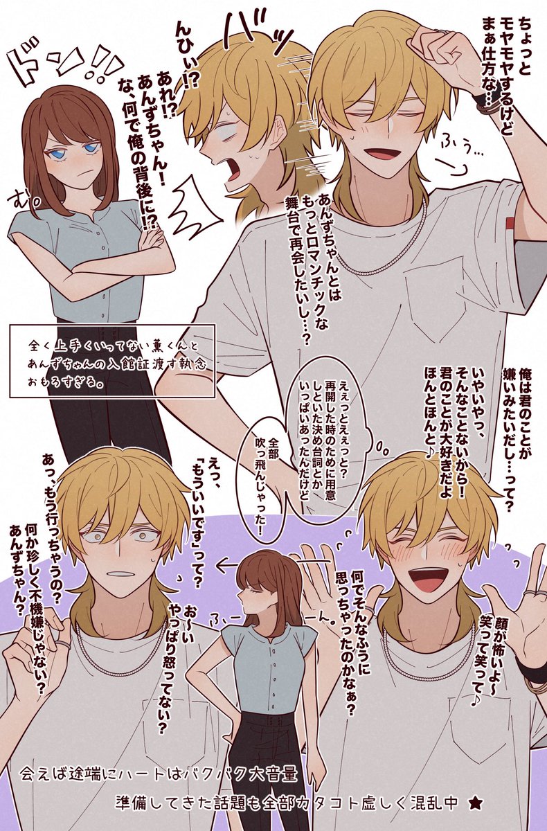 薫あんってこと…