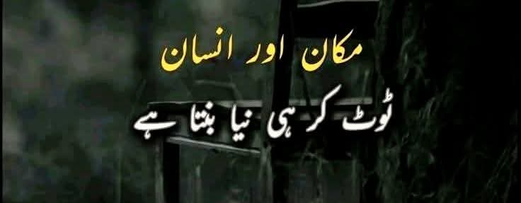 "اگر کوئی بدل گیا ہے اور تمہیں اسکے بدلتے لہجے پر اعتراض ہے تو فضول ہے۔🥀

#highlight