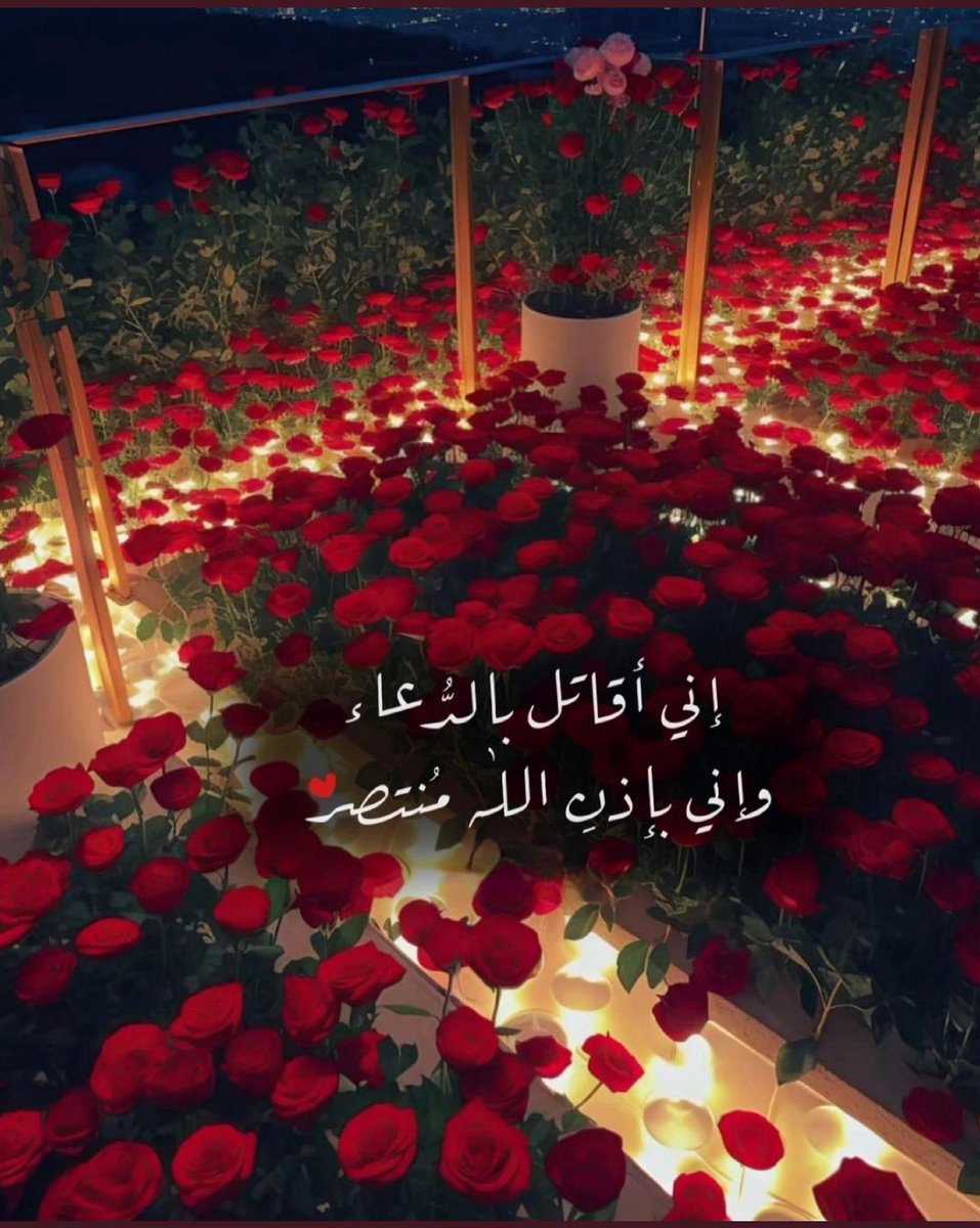 نامت على صدرِ المواجعِ احـرفي
وتبعثرت بين الأسى اشعـــــــاري
ماعدتُ اعرفُ اين تسكنُ بسمتي
أو اين تسكـــنُ بسمةَ الاقـــــــدارِ
ما إن تعـودُ إلى الحيـــاةِ صبابتي
حتى تمـوتُ مــــن الاسى افكاري
جربتُ حظي في الغــــرامِ فلم ارَ
حظاً يوازي في الهوى اقــــــداري

لشاعرها…