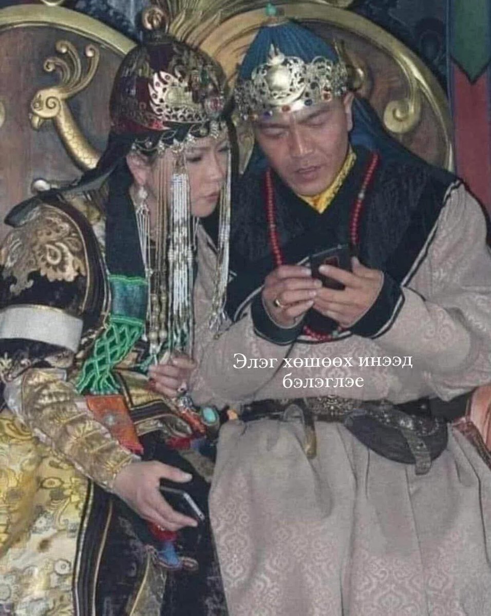 Serjee0404's tweet image. Домогт Ану хатан их хартай хүн байсан бөгөөд Галдан хааны утсыг байнга шалгадаг байжээ 😅😂