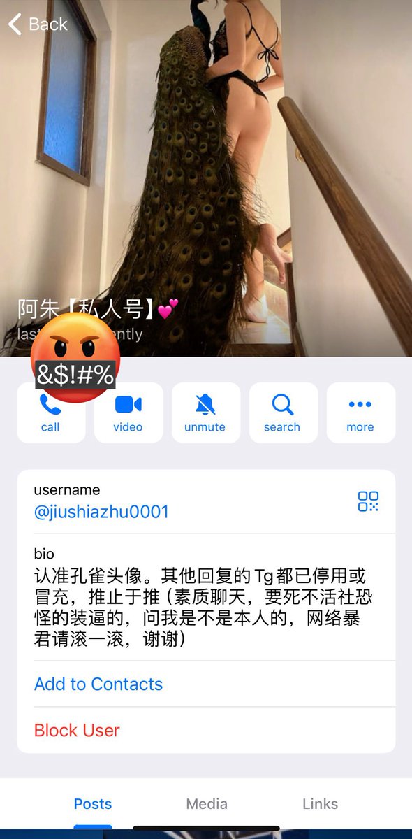 各大平台冒充我的假号泛滥！各位请擦亮眼睛！不要精虫上脑被骗了，编辑以下几点可以快速识别各个假号
1，帖子里频繁发送不明链接广告
2，利用“直播”“可约”等字眼钓鱼帖，说实话，（穿衣性感不代表就能约好吗，记录身体也不代表想约好吗）就有这样的假号，污名化了女性性感的自由 
3，互动同款假号，互相转帖留言引流
4.出售福利图片视频！
以上是我针对冒充我的假号做出的总结，如有不足欢迎补充，理解创作者本身吧