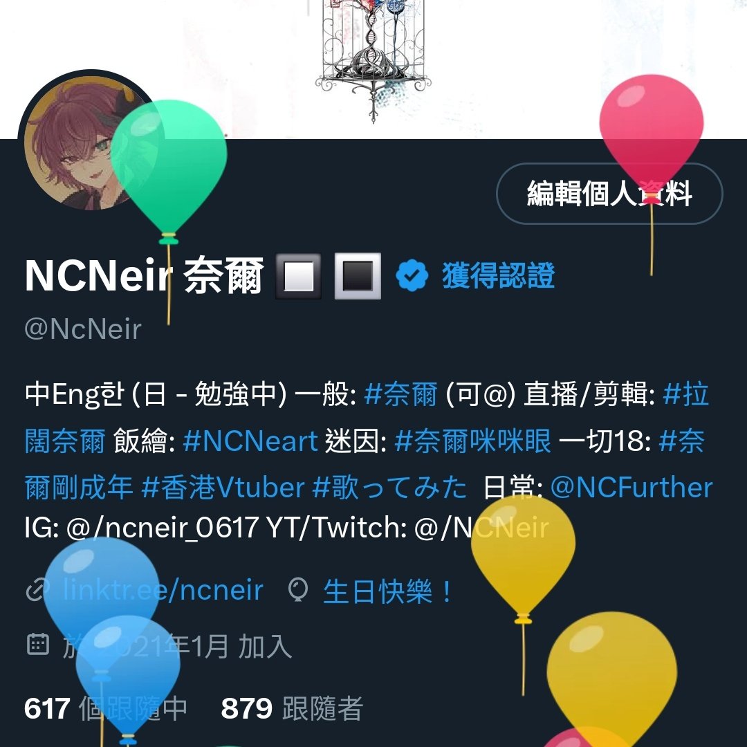 NCNeir 奈爾 🔲 🔳 tweet media