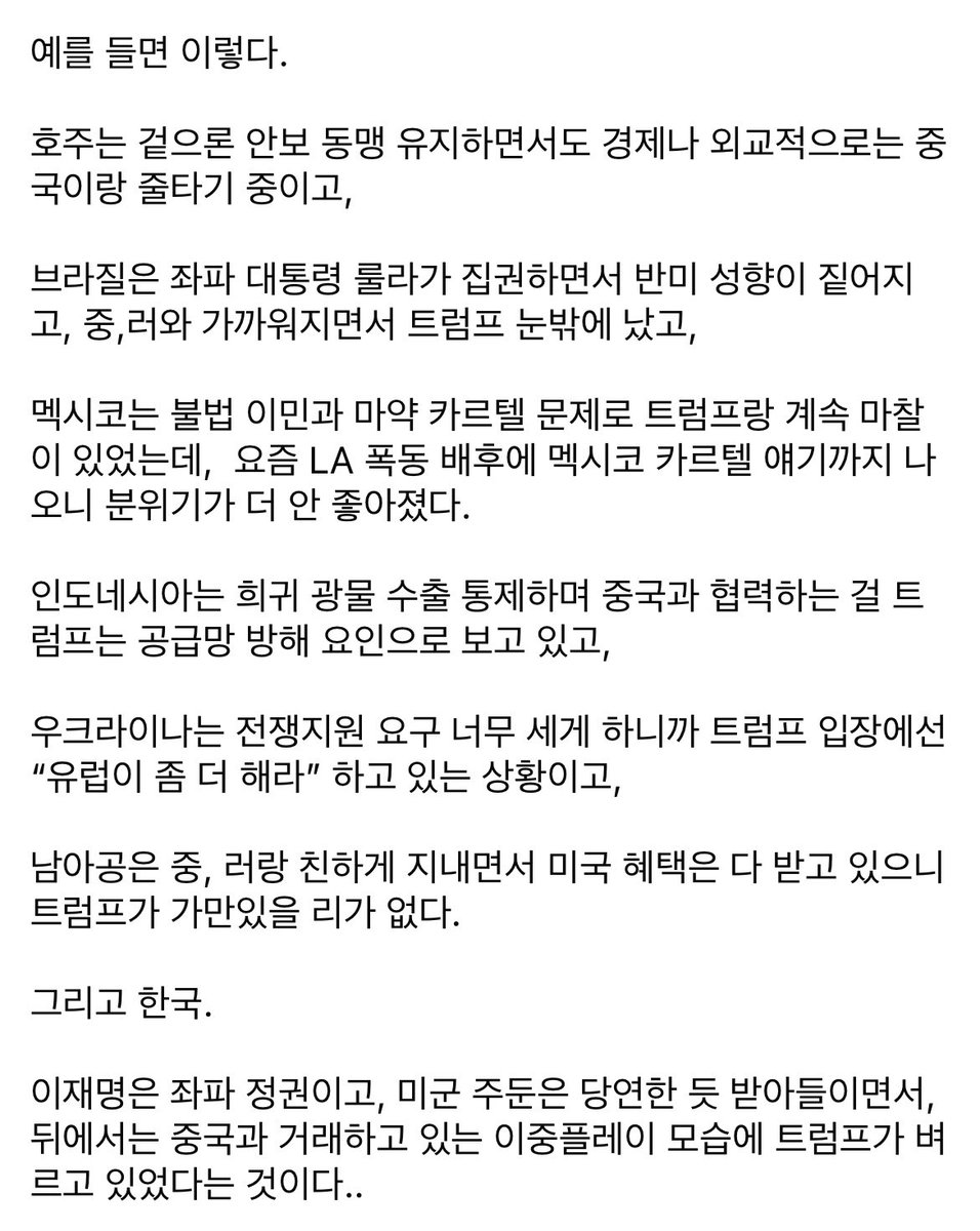 one_in_me's tweet photo. Jean Cummings의 페북글 펌.
G7 관련 심상찮은 기류.. 꼭 읽어보시길..ㅎ

#G7Summit #G7Summit2025 
#NoMyPresident #SaveSouthKorea 
#DefendDemocracy #ProtectRuleOfLaw
#StopTheSteal #ExposeElectionFraud  #ROKUSAlliance #USROKAlliance #AllianceForFreedom #CCPOUT 

https://t.co/vrqpNPBC9v