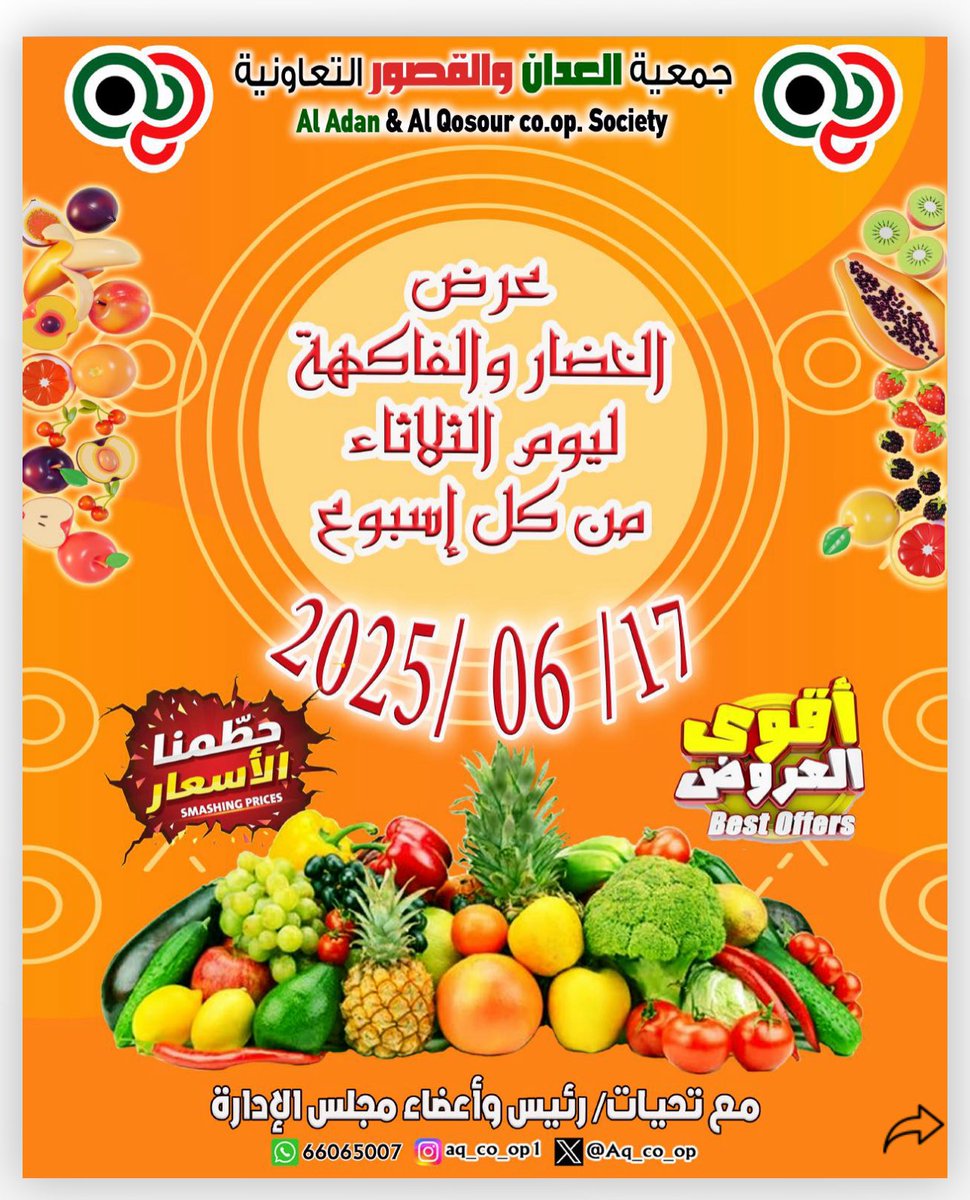 مساهمينا الاعزاء:
عرض الخضار و الفواكه الاسبوعي

heyzine.com/flip-book/7eeb…