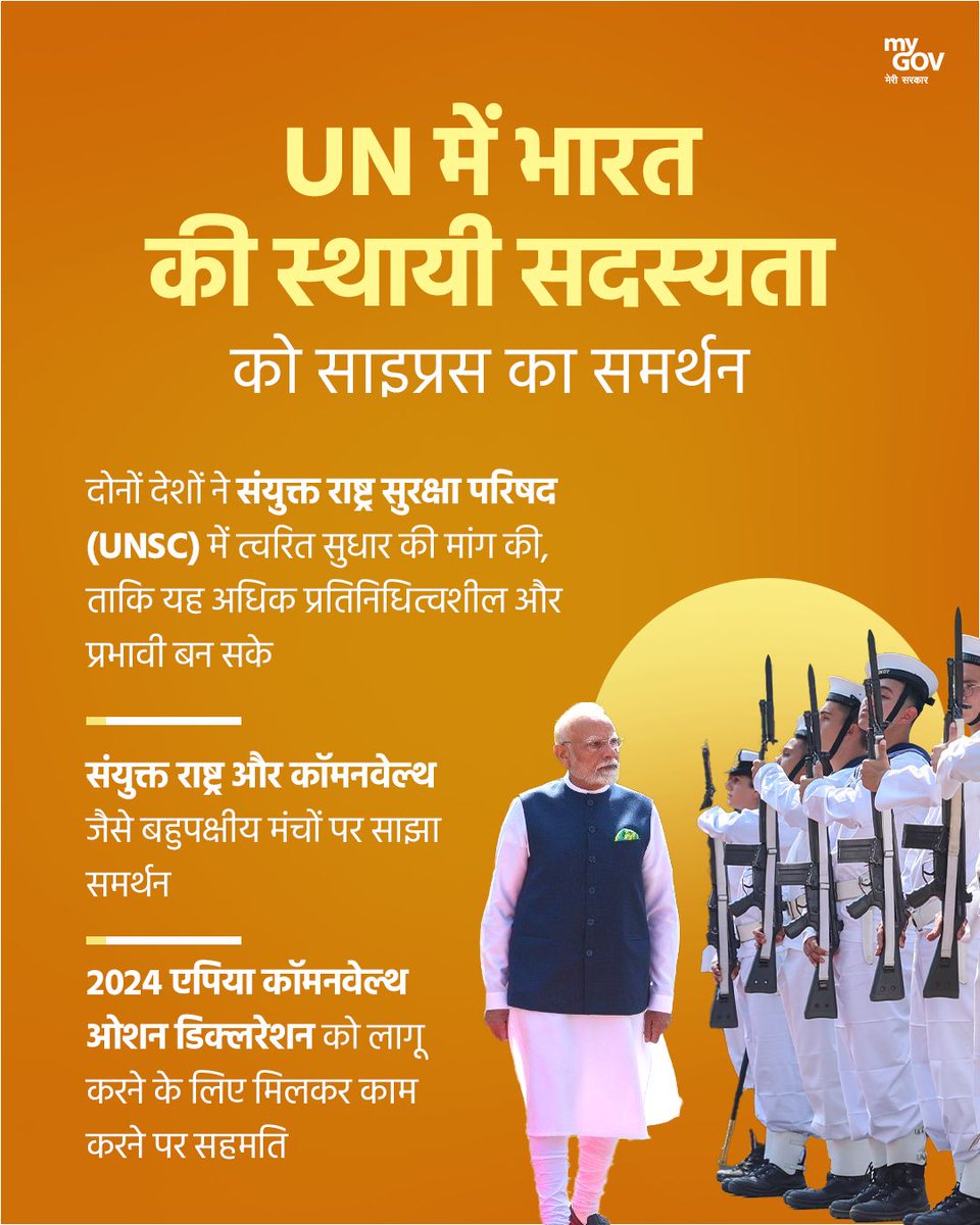 MyGovSanskrit's tweet image. #PMModiCyprusVisit