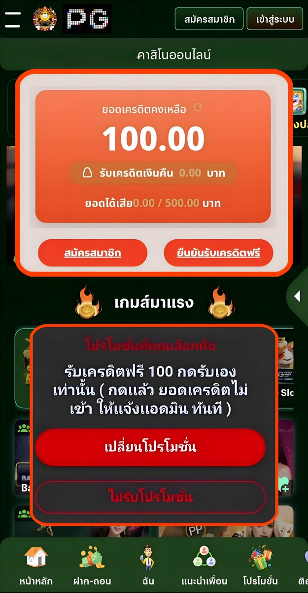 เครดิตwรี lOO ( ไม่ฝากไม่แชร์ )
  กดรับเอง  AUTO  
    #เครดิตฟรี ทุกคาย

 สมัคร : jamp.to/RxKTg2