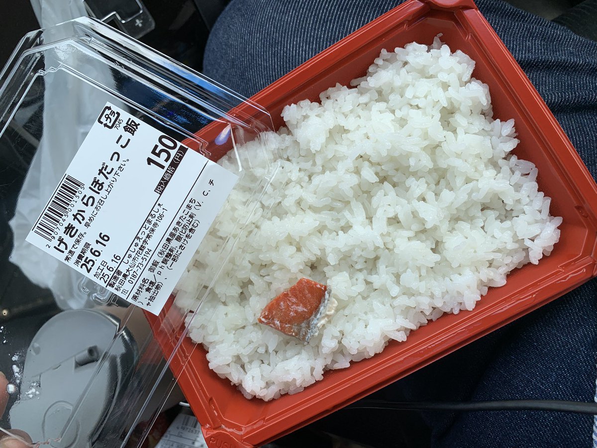 qoochannels's tweet photo. やった〜
やっと買えた〜
ぼだっこ弁当❤️
#大仙市
#大曲
#キャンプ女子

https://t.co/vyDOi9GwCs https://t.co/pt80kwTLqb