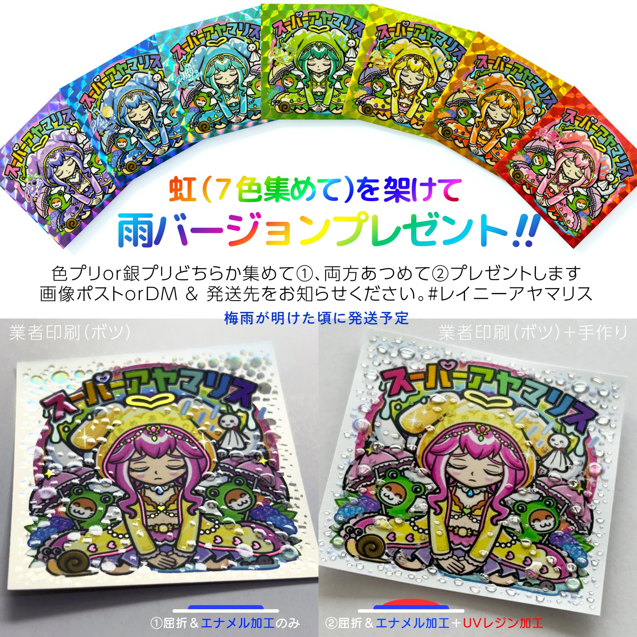 AmHAぴ アヤマリス スーパーアヤマリス エンボスレア グリーン シール AmHAぴ（アヤマリス） on X: 
