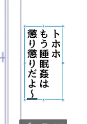 1月の僕が書いたプロット、終わってるので
死ねばいいと思います 