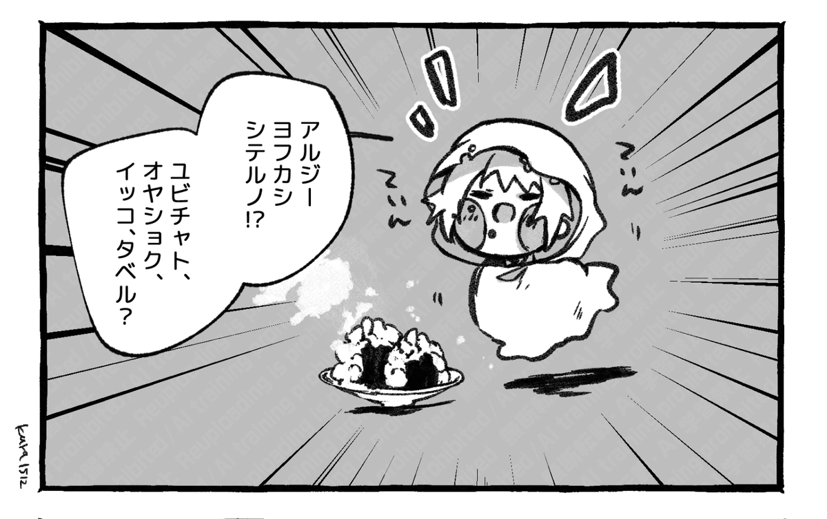 ユビチャは夜更かし 