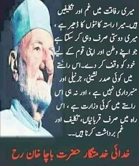 ismailgigyani's tweet photo. ائ ده عدم تشدد ده فلسفی علم پرداره    
ته چرته ئ دلداره.                                    
دنيا به مونږ بوځو ده باچاخان بابا په لاره. 
ته چرته ئ دلداره ته چرته ئ دلداره. https://t.co/MKqUalJ26i