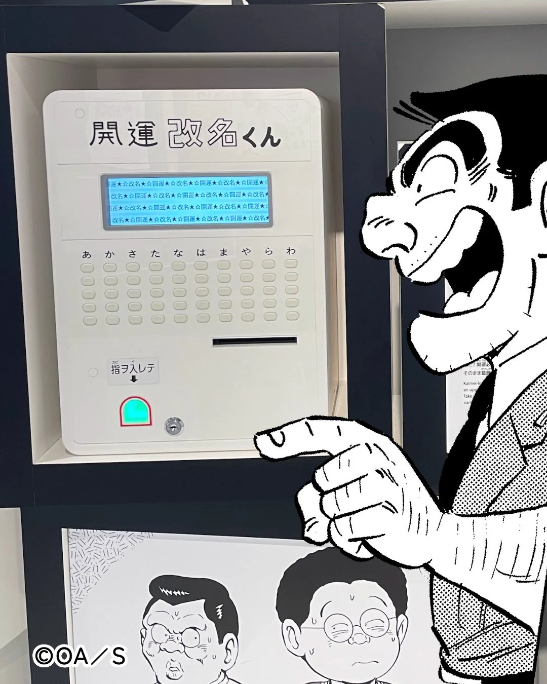 こち亀記念館【公式】 on X: 