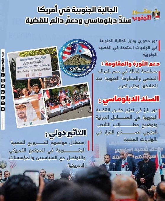 #تحركات_الجاليه_الجنوبيه_بامريكا