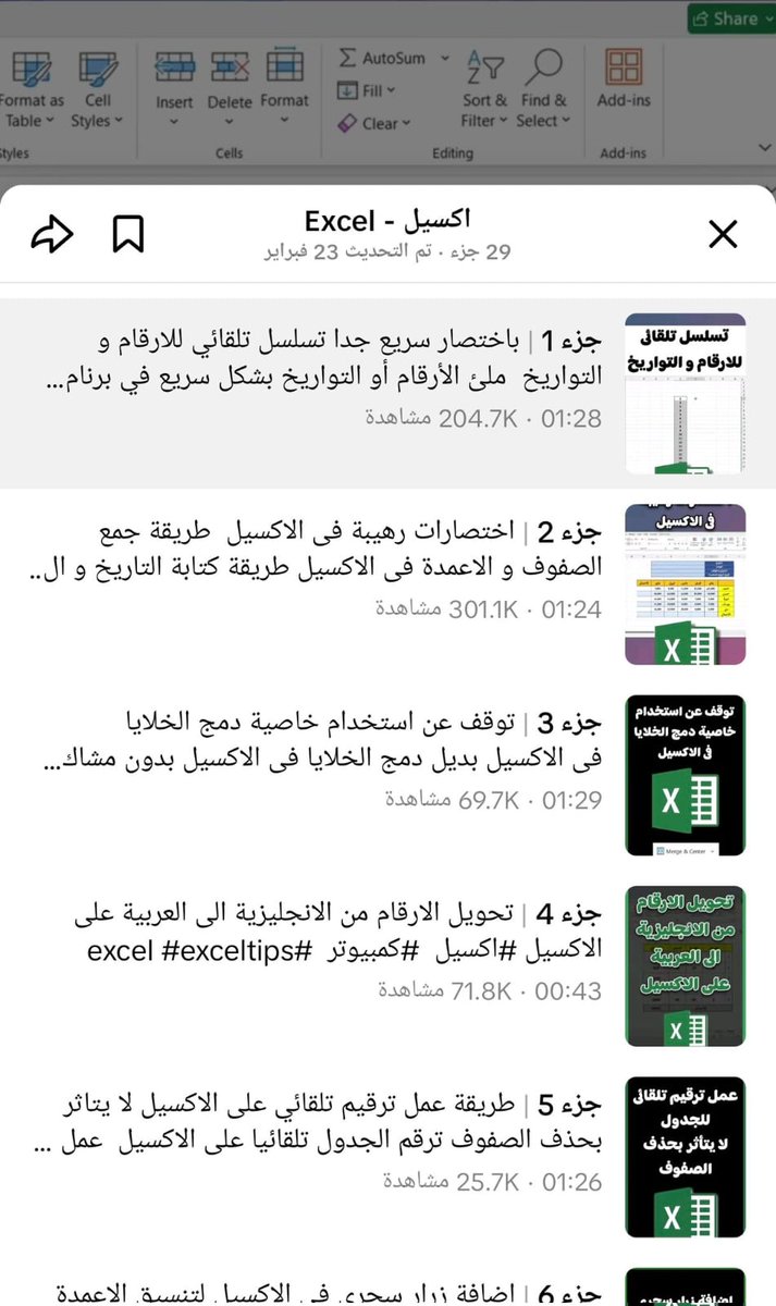 قناة علي اليوتيوب رهييييبه هتعلمك الاكسل في ساعة،  ندمت إن ما عرفتها من زمان 💔

الرابط مباشر:
