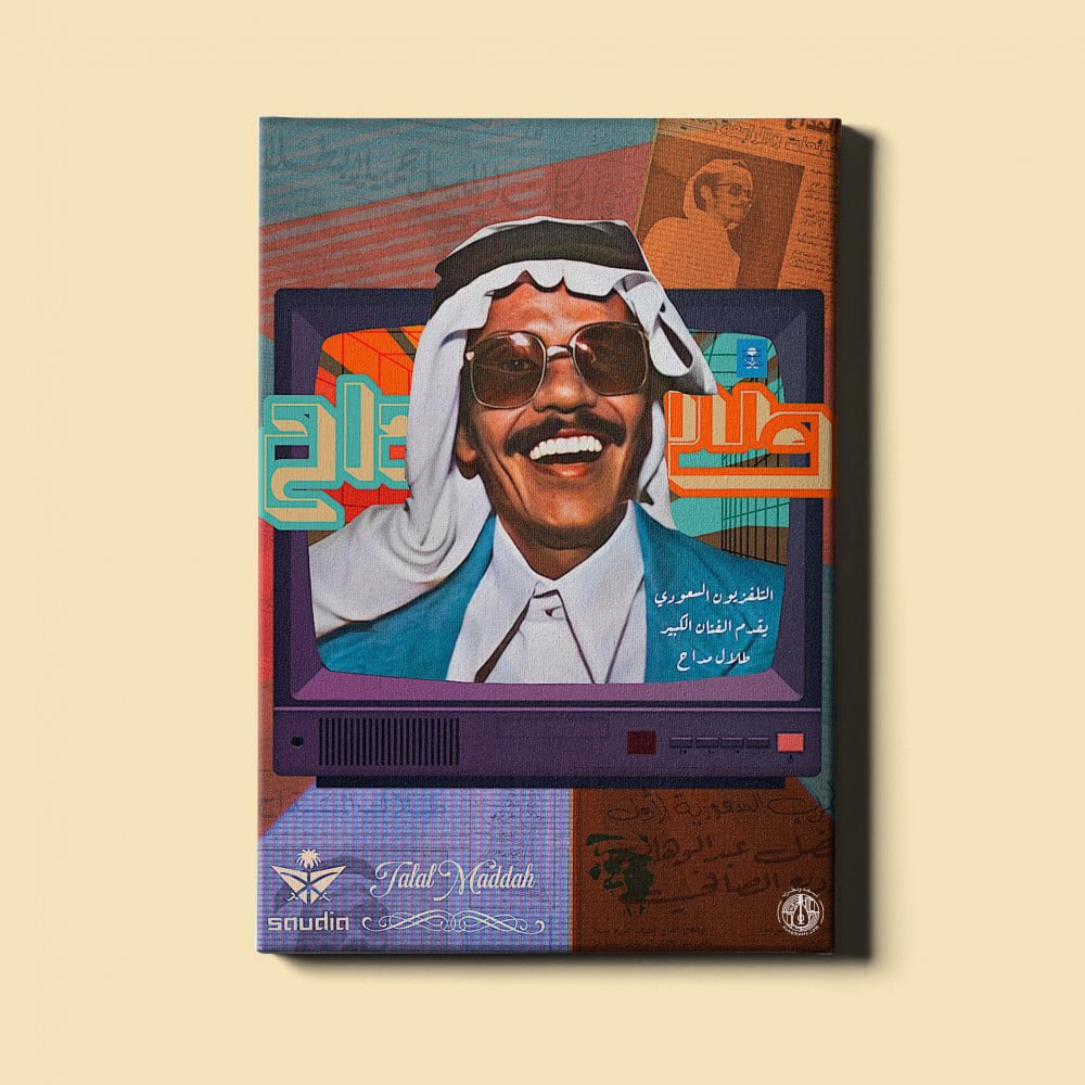 لوحة التلفزيون السعودي يقدم طلال مداح 📺🎼