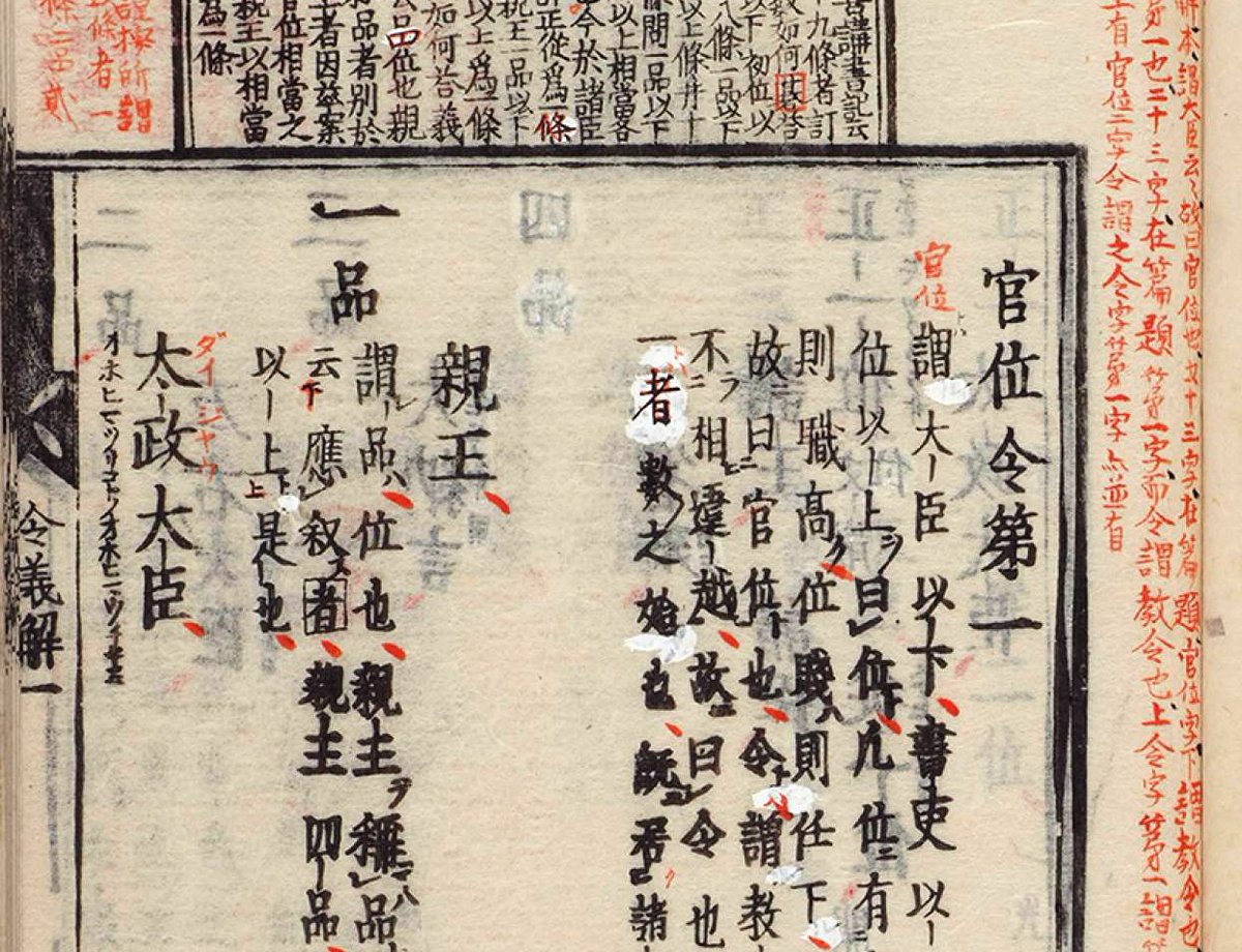 Japan Past &amp; Present (JPP) is pleased to invite paper proposals for a symposium on the theme “Humanistic Approaches to the Study of Premodern Japanese Law,” to be hosted bilingually in Japanese and English at UCLA on Sept 26-27, 2025. ⚖️  japanpastandpresent.org/en/news/call-f…