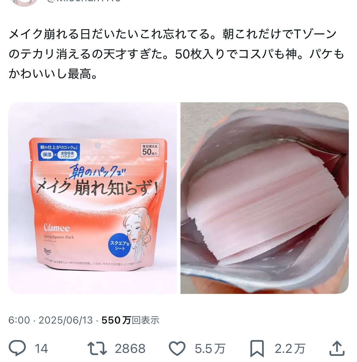 Miochan1110's tweet photo. 何度も言うけど、これまじだからね。 https://t.co/wbjh970v1s