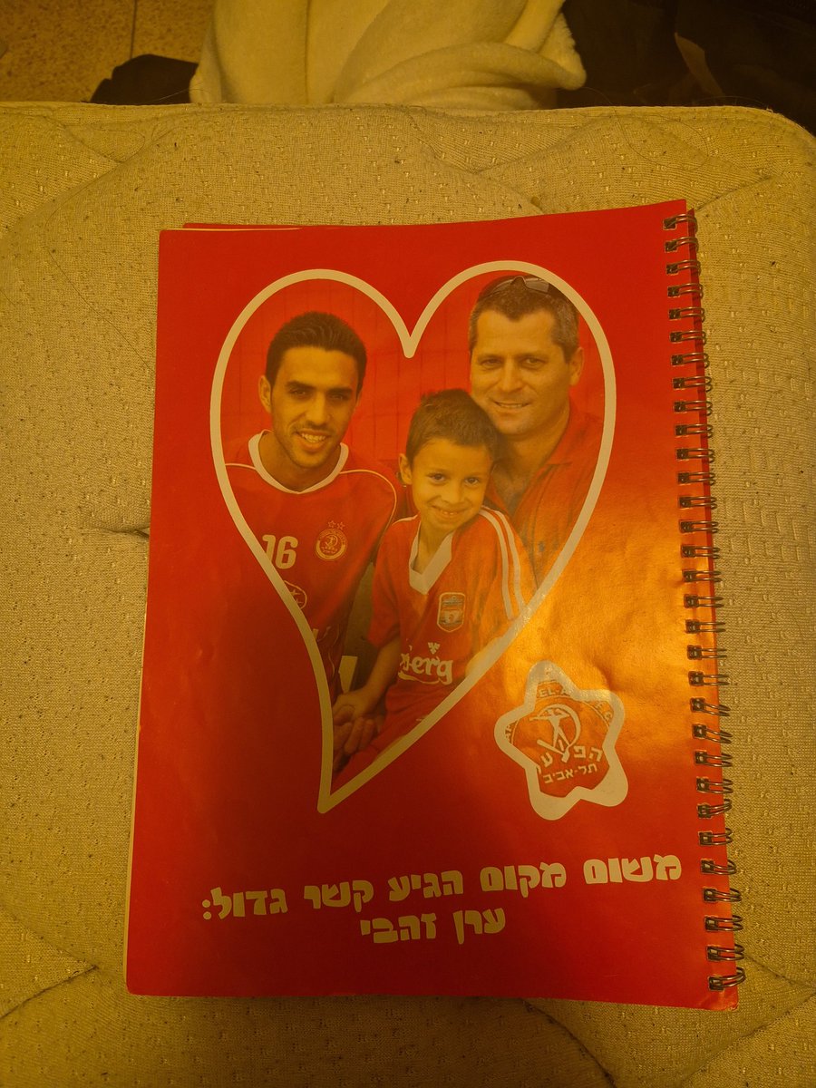 ערן בוא הביתה❤️❤️
