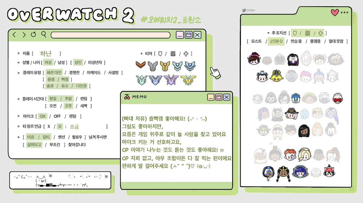 _hanyan__1's tweet image. #오버워치_트친소
#오버워치2_트친소