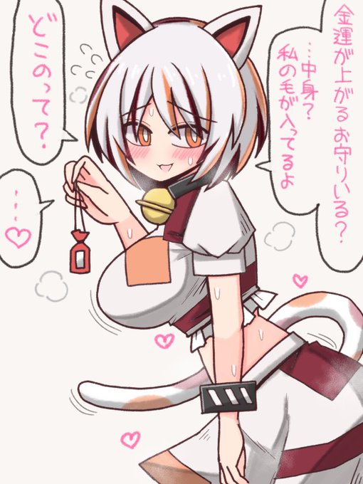 ミケちゃんがお守りの販売を始めるようです
#東方project 